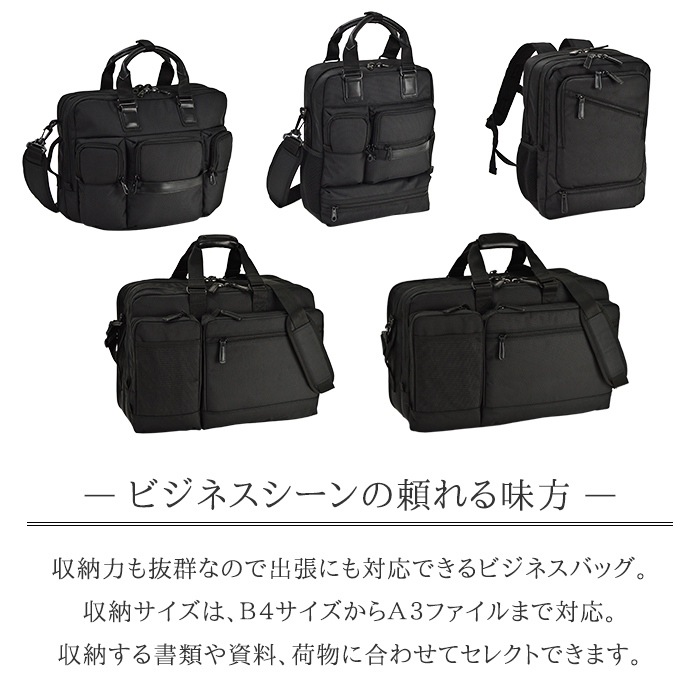 【sold out】ビジネスバッグ ブリーフケース 3wayバッグ メンズ B4 ウレタン内装 PC・タブレット対応 キャリーバー通し 通勤 出張 黒 KBN26647 グラフィット GRAFIT