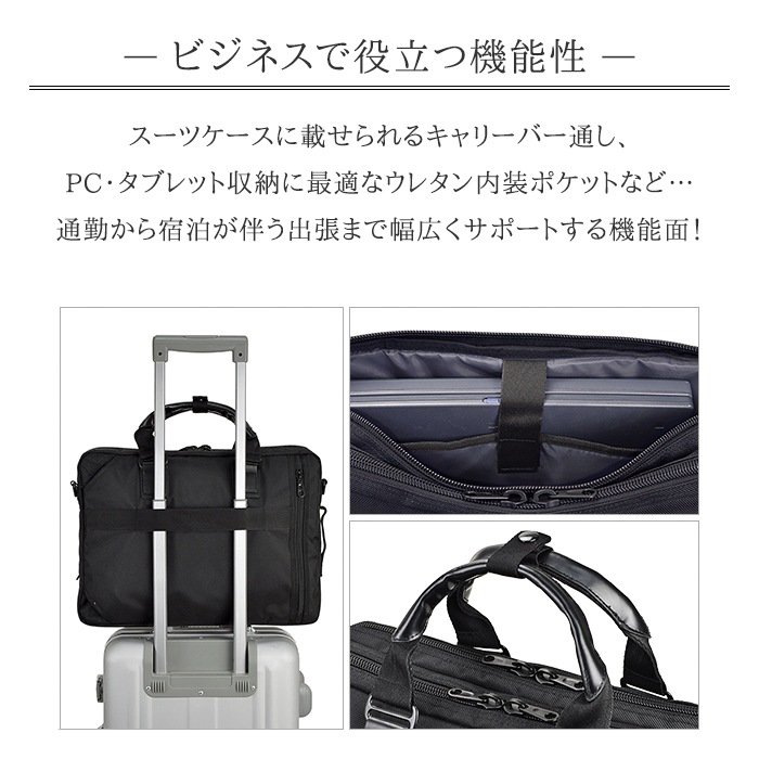 【sold out】ビジネスバッグ ブリーフケース 3wayバッグ メンズ B4 ウレタン内装 PC・タブレット対応 キャリーバー通し 通勤 出張 黒 KBN26647 グラフィット GRAFIT