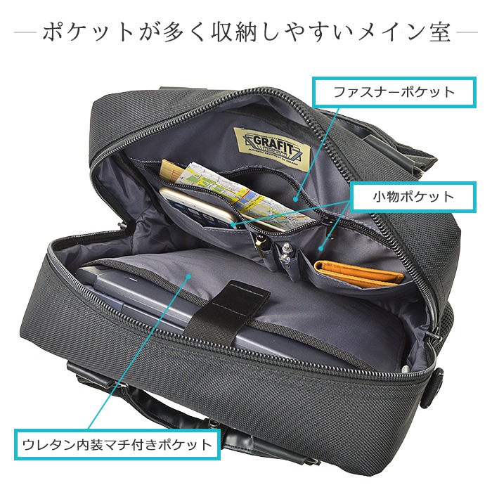 【sold out】ビジネスバッグ ブリーフケース 3wayバッグ メンズ B4 ウレタン内装 PC・タブレット対応 キャリーバー通し 通勤 出張 黒 KBN26647 グラフィット GRAFIT