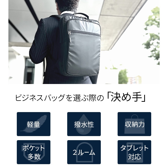 ビジネスリュック ビジネスバッグ リュックサック メンズ B4ファイル 軽量 軽い 撥水 ２層 タブレット対応 縦 縦型 黒 スクエア 通勤 通学 KBN42590