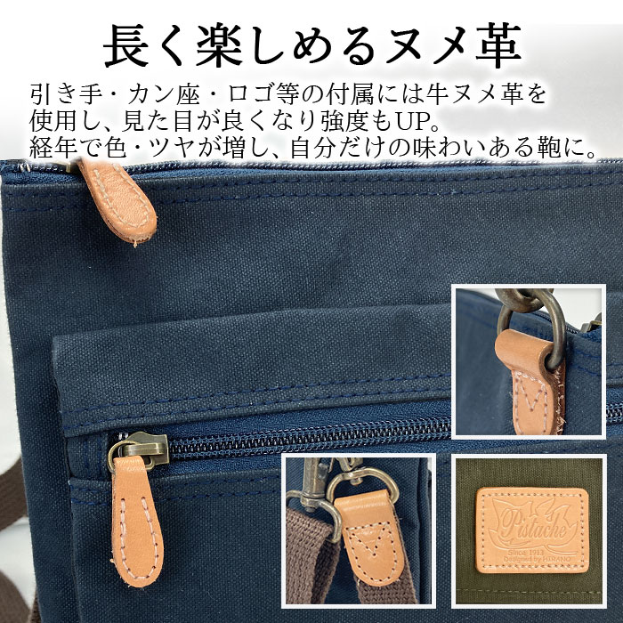 サコッシュ ショルダーバッグ メンズ レディース キャンバス 軽量 A5ファイル 横 横型 日本製 国産 豊岡製鞄 Pistache KBN33774