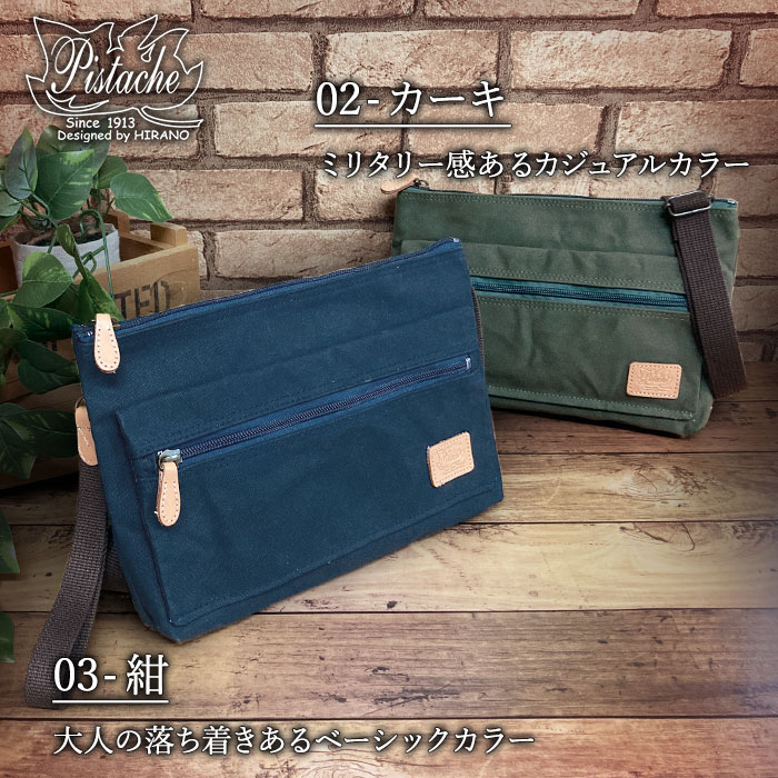 サコッシュ ショルダーバッグ メンズ レディース キャンバス 軽量 A5ファイル 横 横型 日本製 国産 豊岡製鞄 Pistache KBN33774