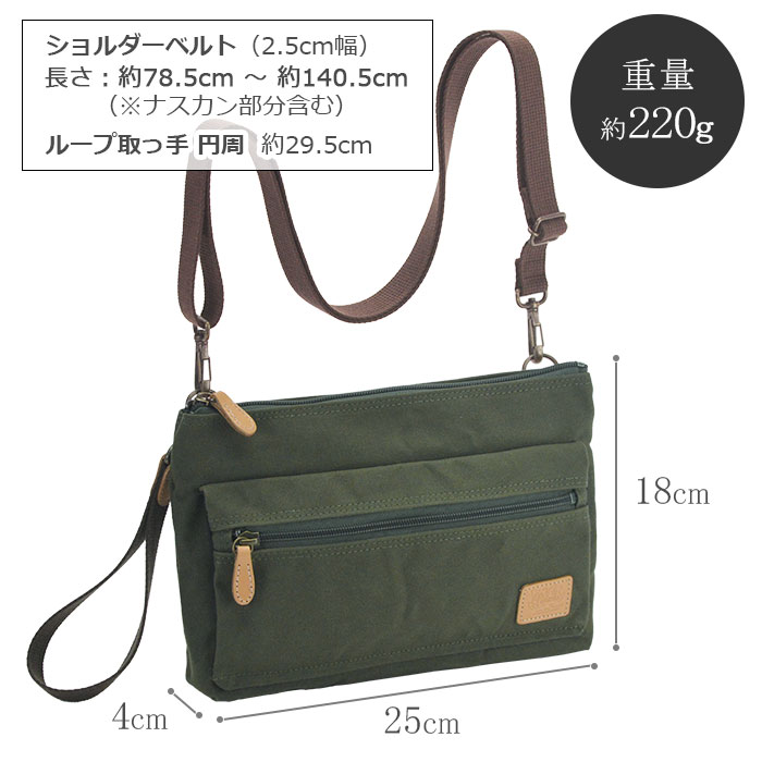 サコッシュ ショルダーバッグ メンズ レディース キャンバス 軽量 A5ファイル 横 横型 日本製 国産 豊岡製鞄 Pistache KBN33774