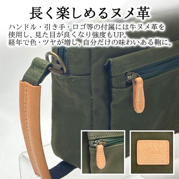 ショルダーバッグ ポーチ メンズ レディース キャンバス 軽量 A5 横 横型 日本製 国産 豊岡製鞄 撥水 Pistache KBN33773