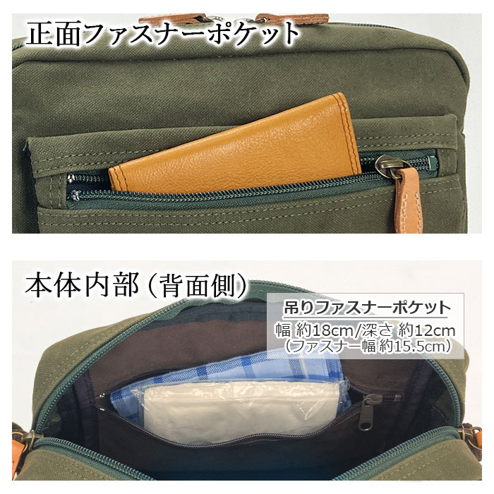 ショルダーバッグ ポーチ メンズ レディース キャンバス 軽量 A5 横 横型 日本製 国産 豊岡製鞄 撥水 Pistache KBN33773