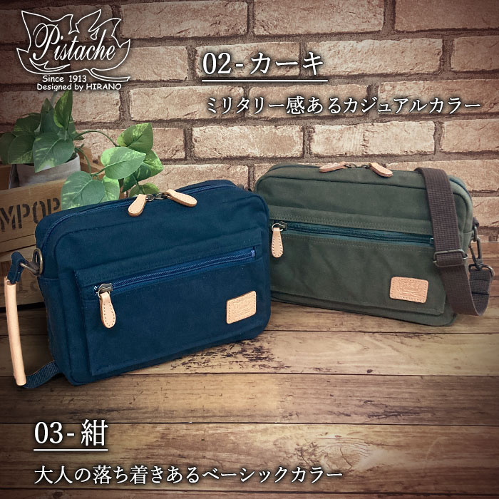 ショルダーバッグ ポーチ メンズ レディース キャンバス 軽量 A5 横 横型 日本製 国産 豊岡製鞄 撥水 Pistache KBN33773