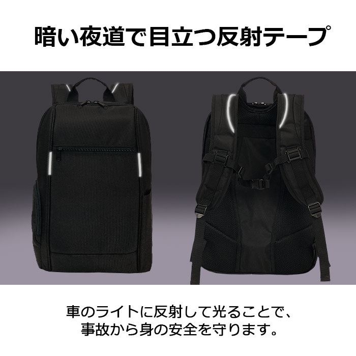 デイパック リュックサック 大容量 メンズ A3対応 ノートPC収納対応 2ルーム 自立 チェストベルト リフレクター 黒 ビジネスリュック 通学リュック 高校生 男子 旅行 KBN42600