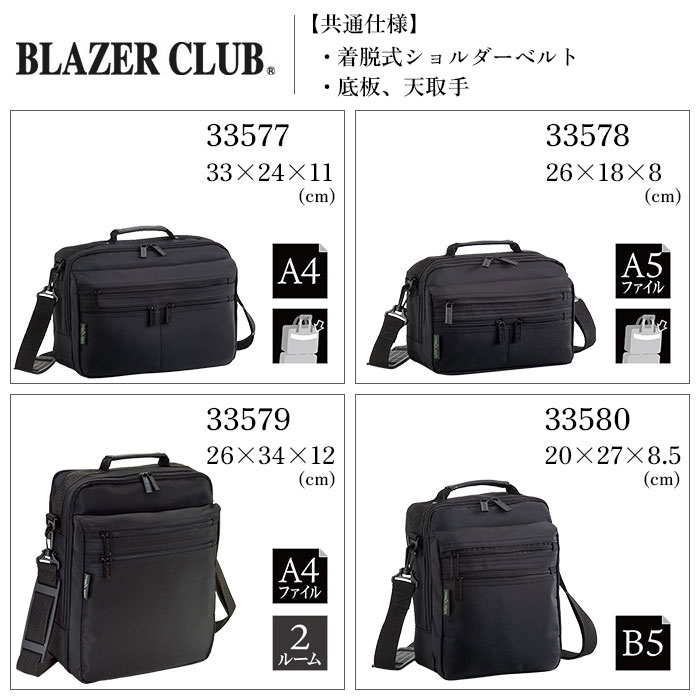 ショルダーバッグ メンズ A4ファイル 2室 縦型 KBN33579 ブレザークラブ BLAZER CLUB