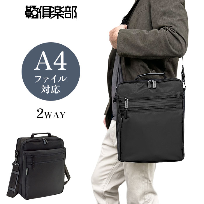 ショルダーバッグ メンズ A4ファイル 2室 縦型 KBN33579 ブレザークラブ BLAZER CLUB
