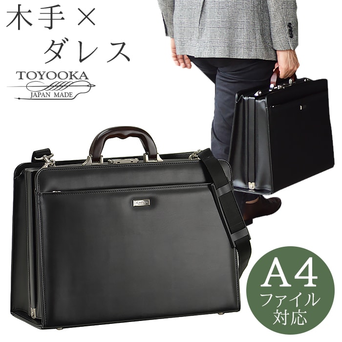 豊岡鞄　ビジネスバッグ　ダレスバッグ　J.C. HAMILTON 楽天市場】ミニダレスバッグ メンズ ダレスバッグ【送料無料