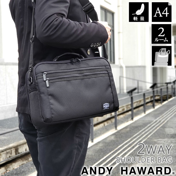 ショルダーバッグ ビジネスバッグ メンズ A4 2WAY 横型 ANDY HAWARD KBN33625