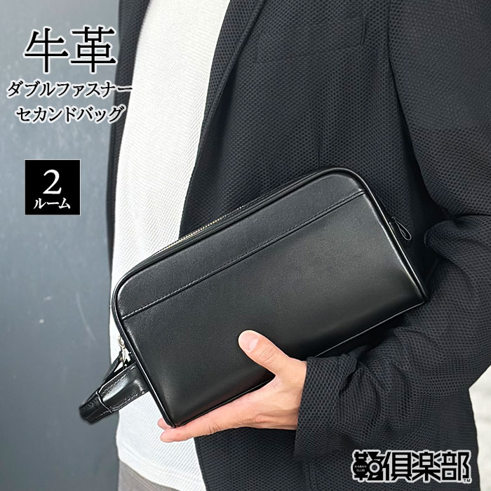 セカンドバッグ クラッチバッグ メンズ 牛革 ソフトレザー 横 縦持ち YKKファスナー ダブルファスナー 2層 ハンドル 黒 結婚式 普段使い ブランド HAMILTON KBN25967