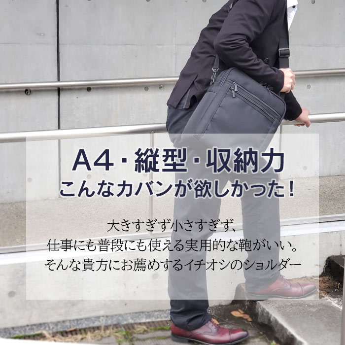 ショルダーバッグ ビジネスバッグ 手提げバッグ メンズ A4サイズ対応 縦 縦型 黒 2WAY キャリーオン 2室 1680Dポリエスター ANDY HAWARD KBN33627