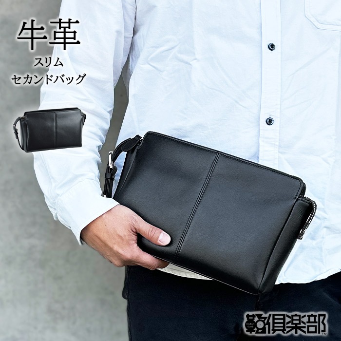 セカンドバッグ クラッチバッグ メンズ  牛革 ソフトレザー 横 YKKファスナー ハンドル 黒 結婚式 スリム シンプル 普段使い ブランドHAMILTON KBN25969