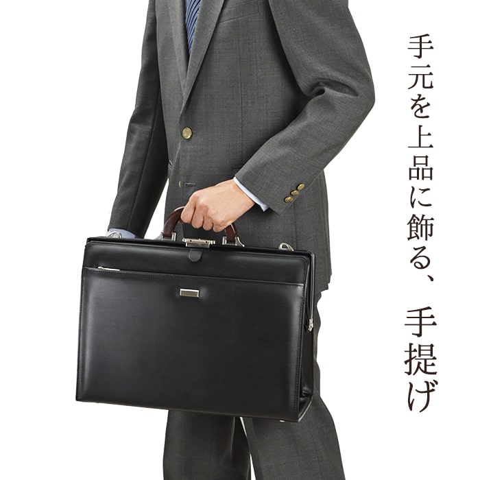 ダレスバッグ ビジネスバッグ 日本製 豊岡製鞄 メンズ A4ファイル 天然木手 4枚仕切り 口枠 ダレス 高級感 通勤 黒 KBN22306 ジェイシーハミルトン J.C HAMILTON