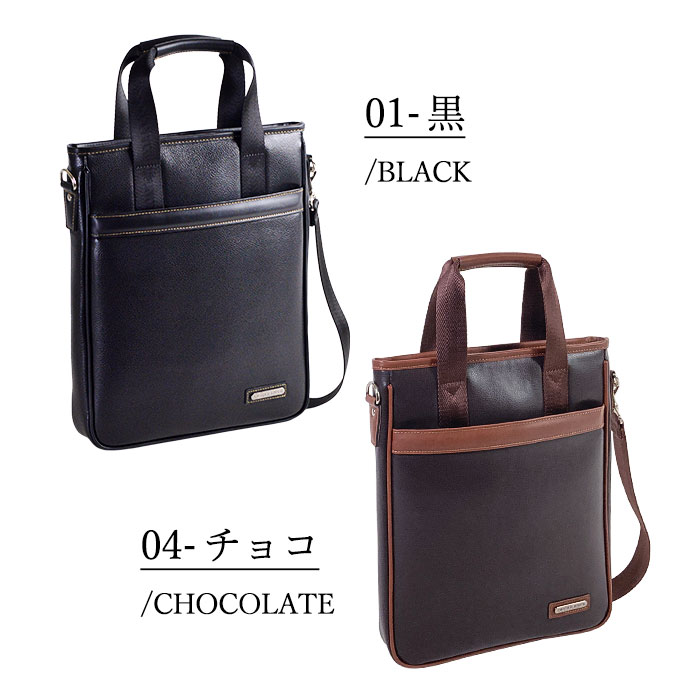 ショルダーバッグ トートバッグ メンズ A4ファイル 縦 縦型 薄マチ 黒 チョコ CRADLE RIVER KBN26719