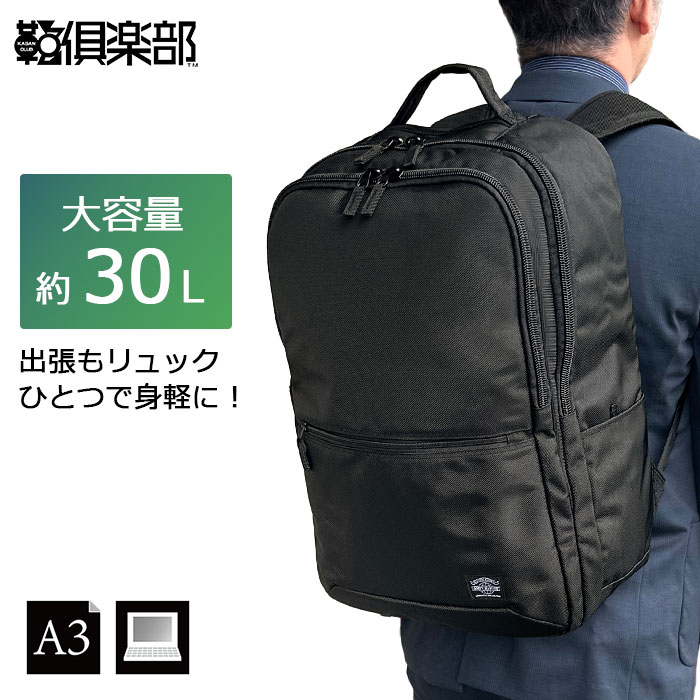 ビジネスリュック メンズ 大容量 2室 A3対応 ノートPC収納対応 自立 チェストベルト 出張 1~2泊 デイパック リュックサック 黒 ANDY HAWARD KBN42599