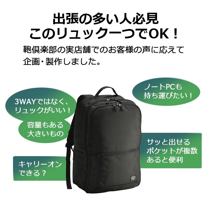 ビジネスリュック メンズ 大容量 2室 A3対応 ノートPC収納対応 自立 チェストベルト 出張 1~2泊 デイパック リュックサック 黒 ANDY HAWARD KBN42599