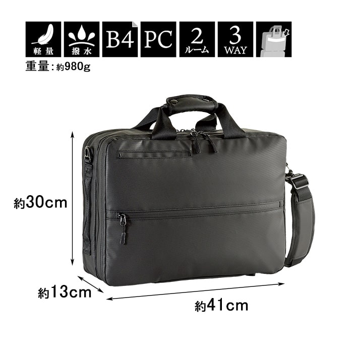 防災の日 ビジネスバッグ ブリーフケース ビジネスリュック メンズ B4 超軽量 撥水 タブレット対応 3way キャリーバー通し 2室 通勤 出張 黒 KBN26684 グラフィット GRAFIT