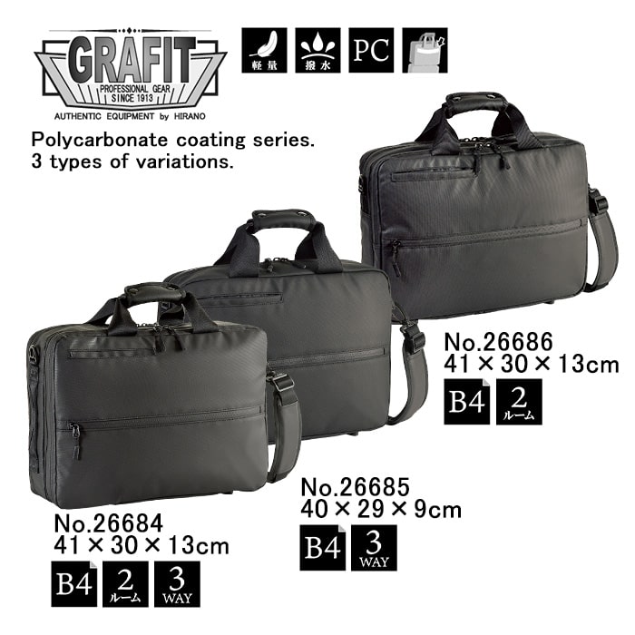 防災の日 ビジネスバッグ ブリーフケース ビジネスリュック メンズ B4 超軽量 撥水 タブレット対応 3way キャリーバー通し 2室 通勤 出張 黒 KBN26684 グラフィット GRAFIT