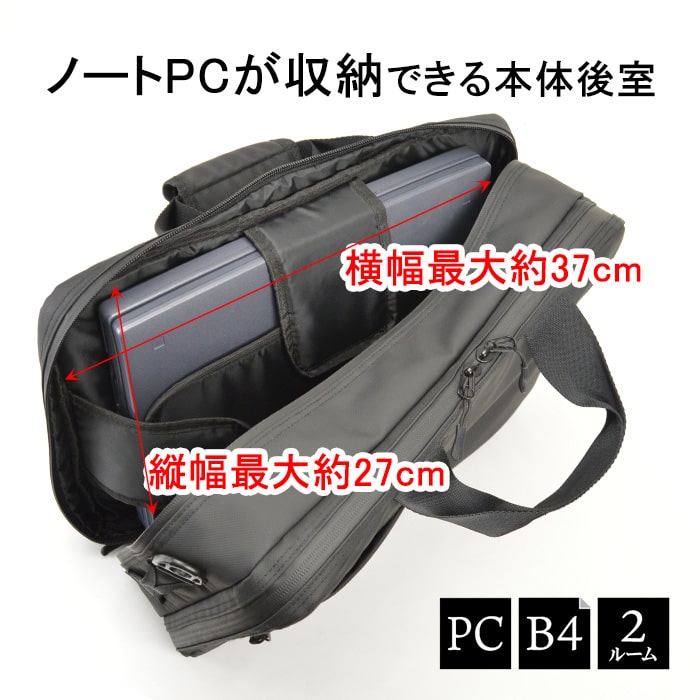 防災の日 ビジネスバッグ ブリーフケース ビジネスリュック メンズ B4 超軽量 撥水 タブレット対応 3way キャリーバー通し 2室 通勤 出張 黒 KBN26684 グラフィット GRAFIT