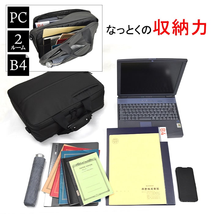 防災の日 ビジネスバッグ ブリーフケース ビジネスリュック メンズ B4 超軽量 撥水 タブレット対応 3way キャリーバー通し 2室 通勤 出張 黒 KBN26684 グラフィット GRAFIT
