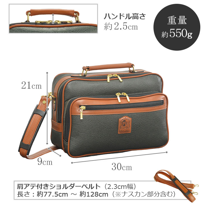 ショルダーバッグ 手提げバッグ メンズ B5 横 横型 日本製 国産 豊岡製鞄 2way 旅行 黒 カーキ PHILIPE LANGLET KBN16454