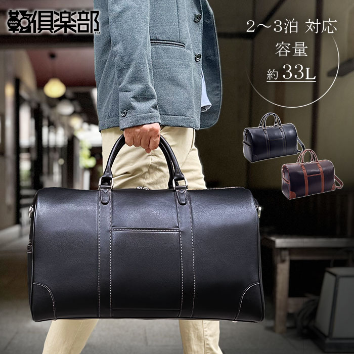 ボストンバッグ メンズ 2way 大容量 2泊  3泊 旅行 出張 ゴルフ ビジネス スポーツ ジム 旅行カバン 黒 チョコ CRADLE RIVER KBN10458