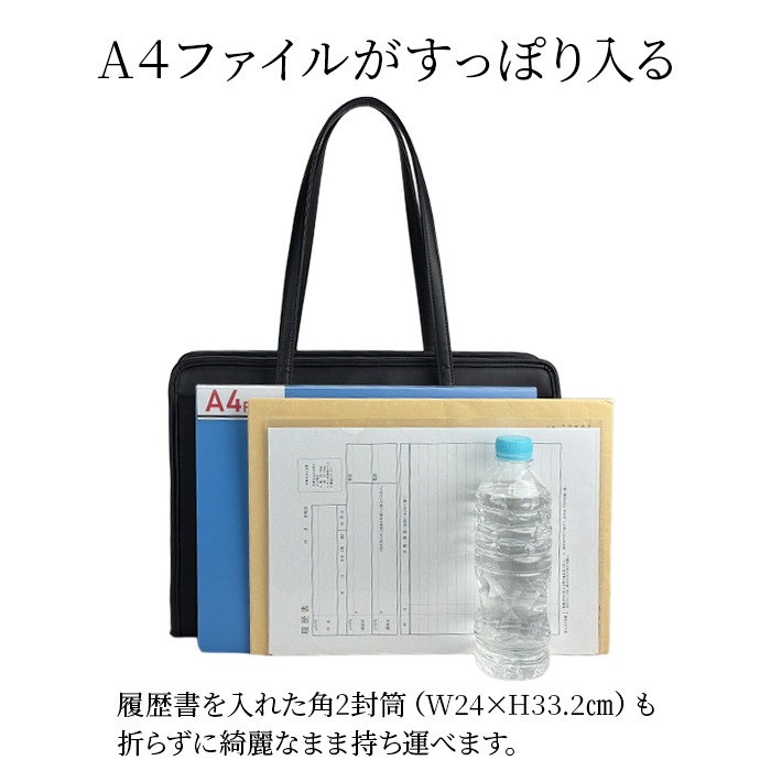 ビジネスバッグ リクルートバッグ トートバッグ A4ファイル レディース タブレット対応 ボトルホルダー 自立 大開き 黒 就活 就職 転職 VALENTINO VISCANI KBN53446