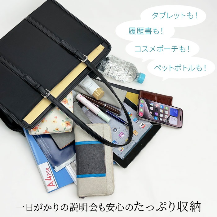 ビジネスバッグ リクルートバッグ トートバッグ A4ファイル レディース タブレット対応 ボトルホルダー 自立 大開き 黒 就活 就職 転職 VALENTINO VISCANI KBN53446