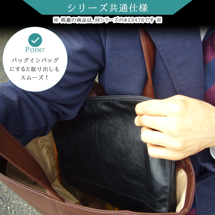 クラッチバッグ バッグインバッグ ビジネスバッグ 日本製 豊岡製鞄 メンズ A5ファイル Pvc ループ取っ手 街持ち 旅行 黒 Kbn アンディハワード Andy Haward 全ての商品 鞄倶楽部