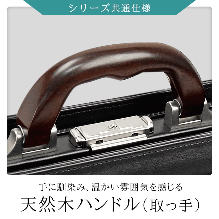 ダレスバッグ ビジネスバッグ 日本製 豊岡製鞄 メンズ A4ファイル 天然木手 大開き ダレス 高級感 通勤 黒 KBN22310 ジェイシーハミルトン J.C HAMILTON