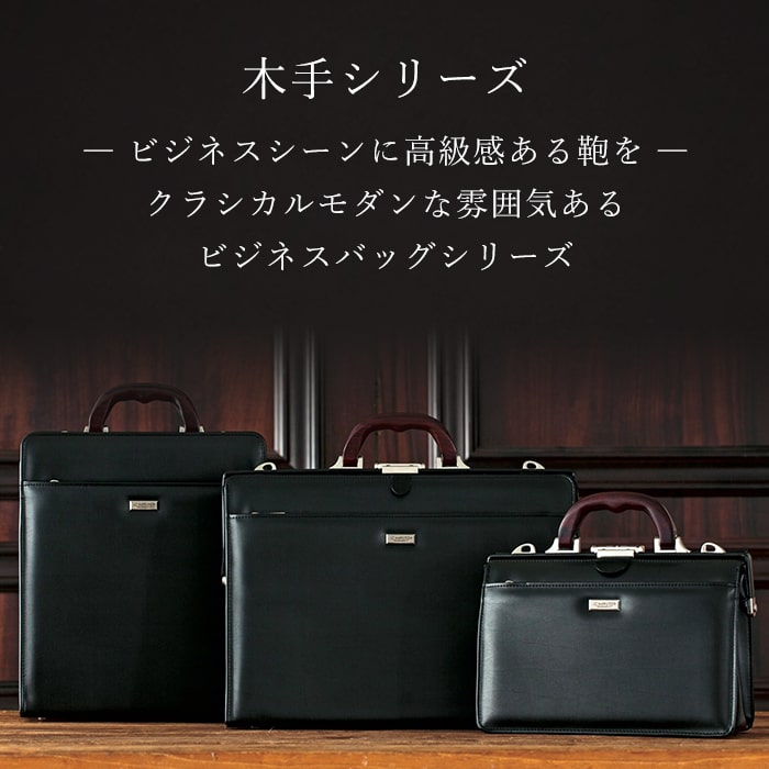 ダレスバッグ ビジネスバッグ 日本製 豊岡製鞄 メンズ A4ファイル 天然木手 大開き ダレス 高級感 通勤 黒 KBN22310 ジェイシーハミルトン J.C HAMILTON