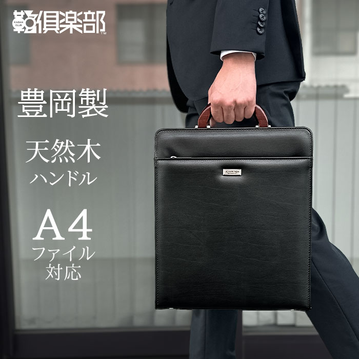 ダレスバッグ KBN22310 平野鞄