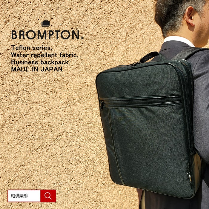 ビジネスリュック リュック ビジネスバッグ 日本製 豊岡製鞄 メンズ B4