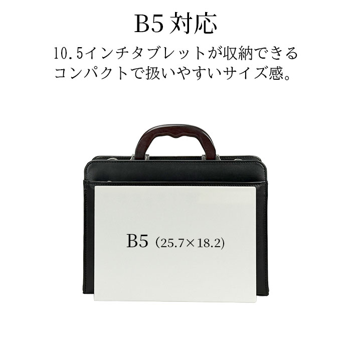 ミニダレスバッグ ビジネスバッグ 日本製 豊岡製鞄 メンズ B5 天然木手 大開き ミニダレス 高級感 通勤 黒 KBN22311 ジェイシーハミルトン J.C HAMILTON