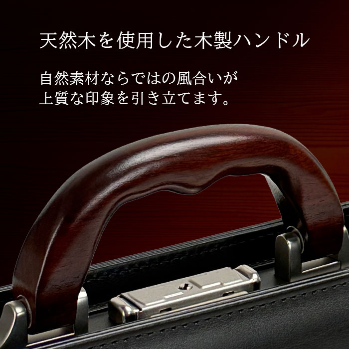 ミニダレスバッグ ビジネスバッグ 日本製 豊岡製鞄 メンズ B5 天然木手 大開き ミニダレス 高級感 通勤 黒 KBN22311 ジェイシーハミルトン J.C HAMILTON