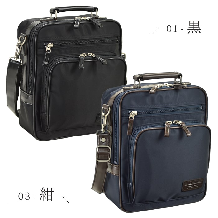 【sold out】ショルダーバッグ ビジネスバッグ 日本製 豊岡製鞄 メンズ B5 軽量 ツイルナイロン 旅行 街持ち 縦型 黒 紺 BLAZER CLUB KBN33722