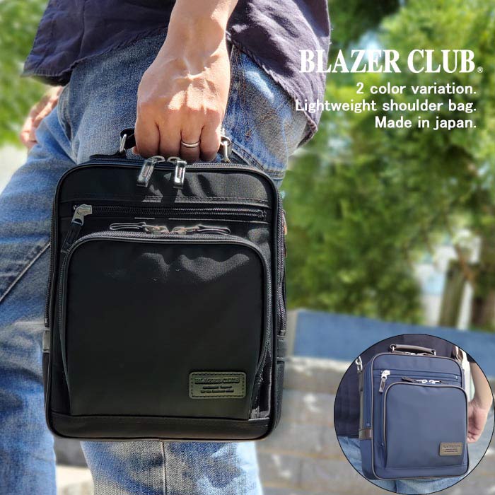 【sold out】ショルダーバッグ ビジネスバッグ 日本製 豊岡製鞄 メンズ B5 軽量 ツイルナイロン 旅行 街持ち 縦型 黒 紺 BLAZER CLUB KBN33722