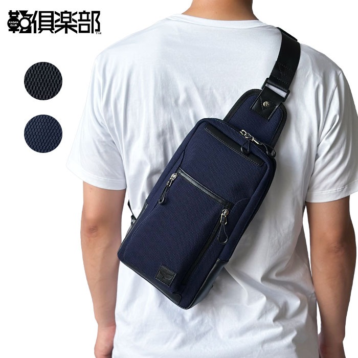 ボディバッグ メンズ 軽量 ワンショルダーバッグ 斜めがけ かっこいい カジュアル 旅行 メッシュ風 黒 紺 Mobby's KBN33793