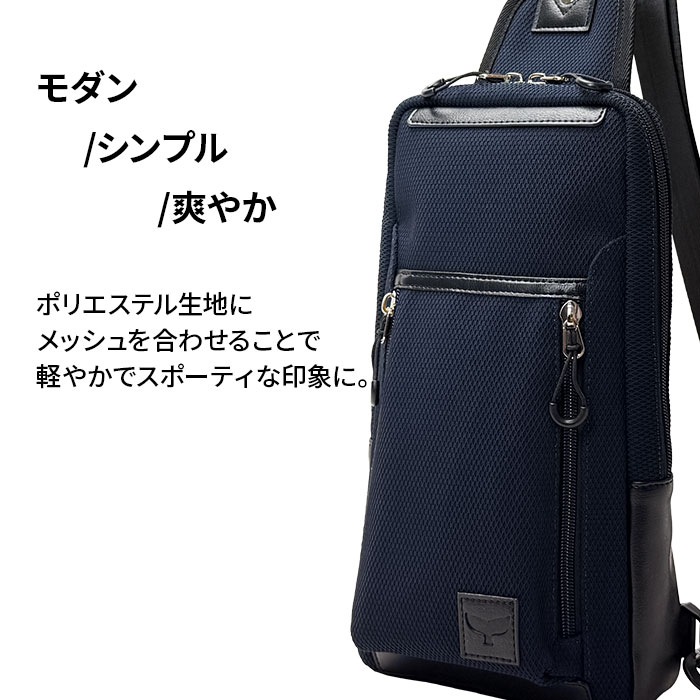 ボディバッグ メンズ 軽量 ワンショルダーバッグ 斜めがけ かっこいい カジュアル 旅行 メッシュ風 黒 紺 Mobby's KBN33793