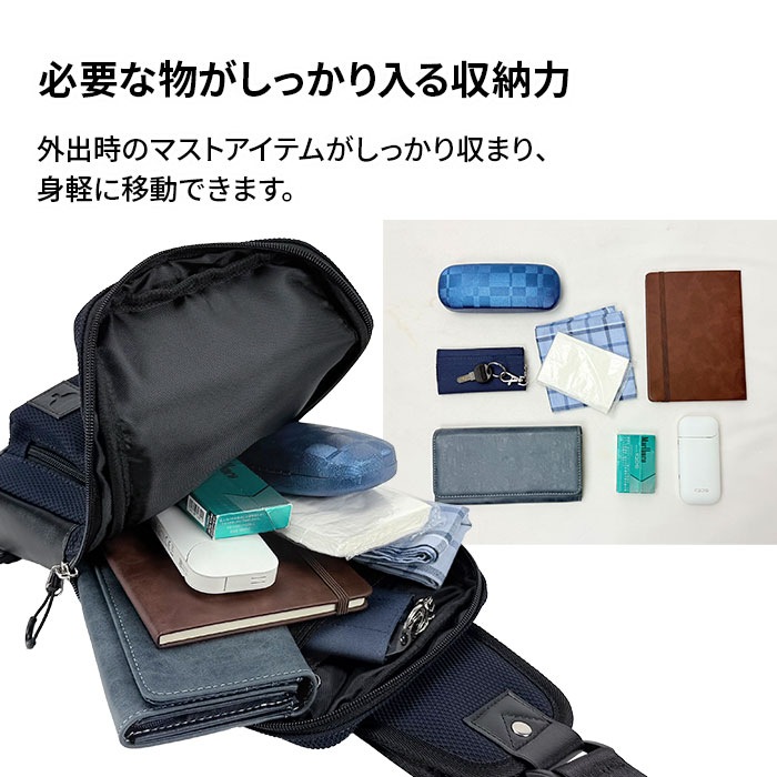 ボディバッグ メンズ 軽量 ワンショルダーバッグ 斜めがけ かっこいい カジュアル 旅行 メッシュ風 黒 紺 Mobby's KBN33793