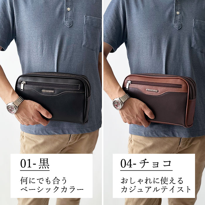 クラッチバッグ セカンドバッグ メンズ ダブルファスナー 二層 縦持ち 結婚式 25cm ハンドル付き 黒 チョコ CRADLE RIVER KBN25956