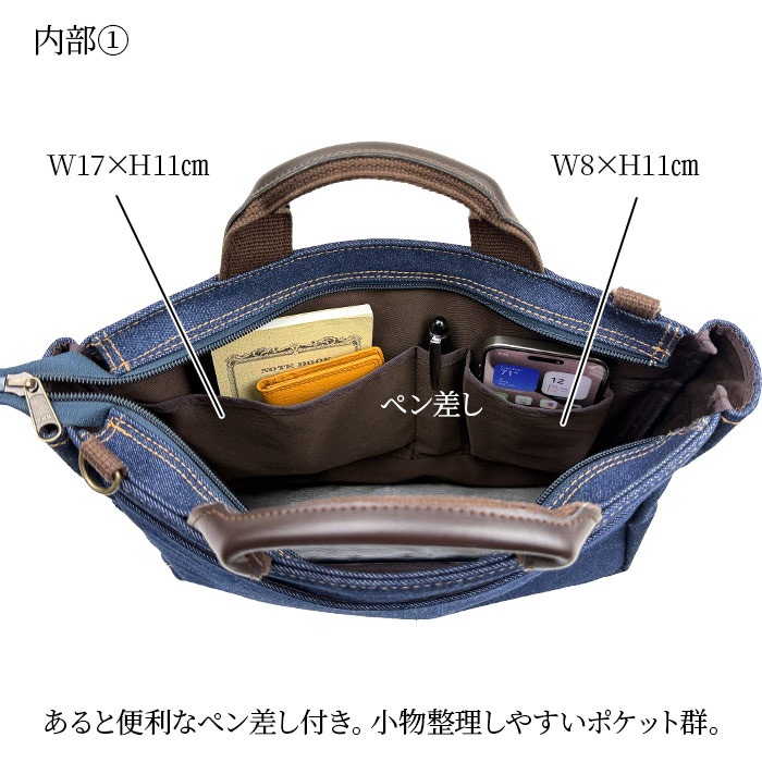 トートバッグ ショルダーバッグ 井原デニム 岡山デニム A4ファイル メンズ 日本製 豊岡製 横型 紺 カジュアル YKKファスナー 鞄の國 KBN26725