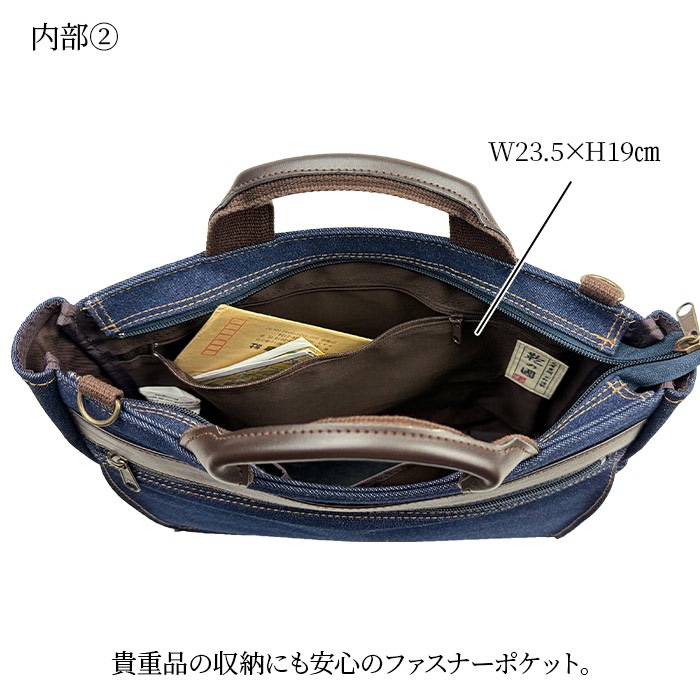 トートバッグ ショルダーバッグ 井原デニム 岡山デニム A4ファイル メンズ 日本製 豊岡製 横型 紺 カジュアル YKKファスナー 鞄の國 KBN26725