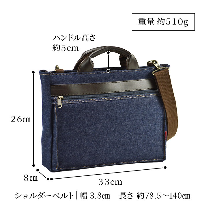 トートバッグ ショルダーバッグ 井原デニム 岡山デニム A4ファイル メンズ 日本製 豊岡製 横型 紺 カジュアル YKKファスナー 鞄の國 KBN26725