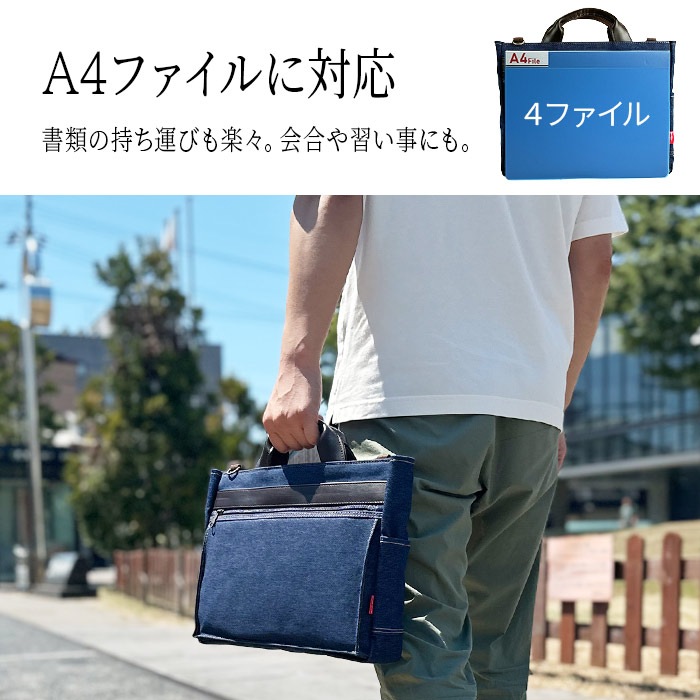 トートバッグ ショルダーバッグ 井原デニム 岡山デニム A4ファイル メンズ 日本製 豊岡製 横型 紺 カジュアル YKKファスナー 鞄の國 KBN26725