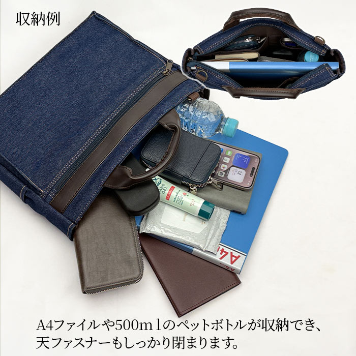 トートバッグ ショルダーバッグ 井原デニム 岡山デニム A4ファイル メンズ 日本製 豊岡製 横型 紺 カジュアル YKKファスナー 鞄の國 KBN26725