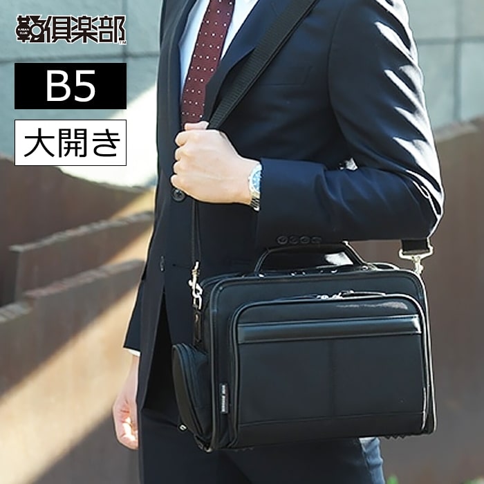 ショルダーバッグ ビジネスバッグ メンズ B5 社会人 シンプル 出張 通勤 休日 黒 KBN33737 ジャーメインギア GERMANE GEAR