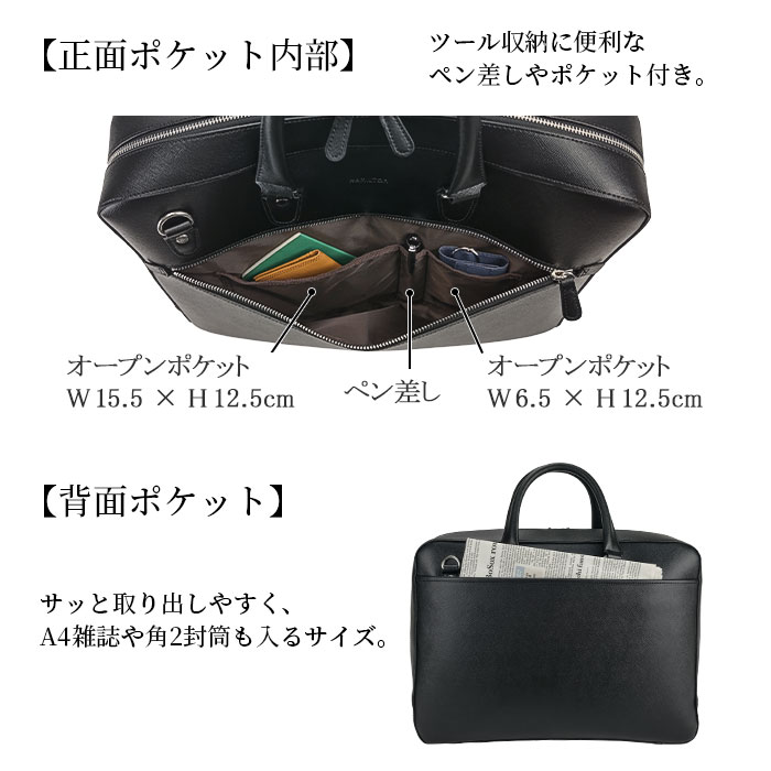 ブリーフケース ビジネスバッグ メンズ B4対応 黒 サフィアーノレザー調 横 横型 太マチ 大容量 HAMILTON KBN26708